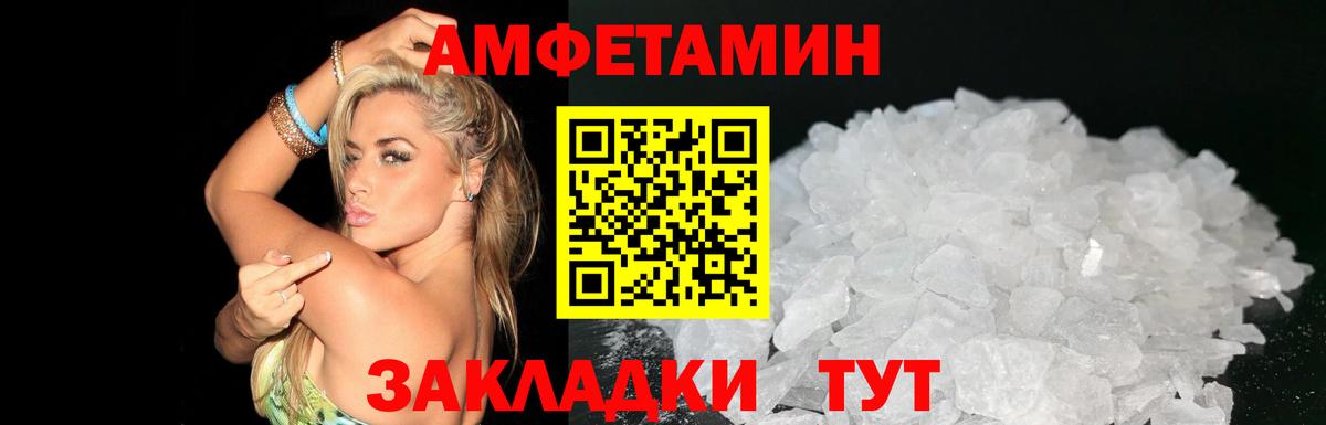 Амфетамин  Amphetamine Premium  Вход с VPN  Красногорск  АМФЕТАМИН 