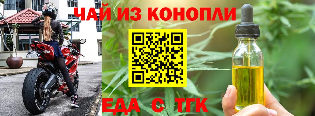 Cannafood марихуана  Вход с VPN  Красногорск 