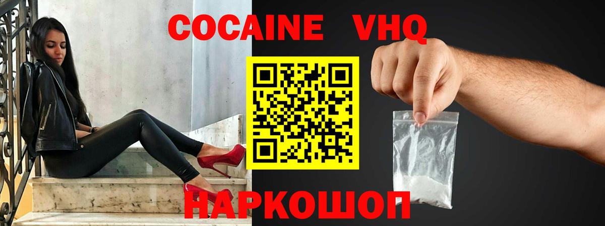 COCAIN 98% Красногорск