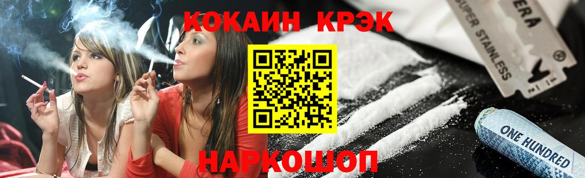 Красногорск  Кокаин 98%  Вход с VPN  Кокаин  наркотики  COCAIN Эквадор 