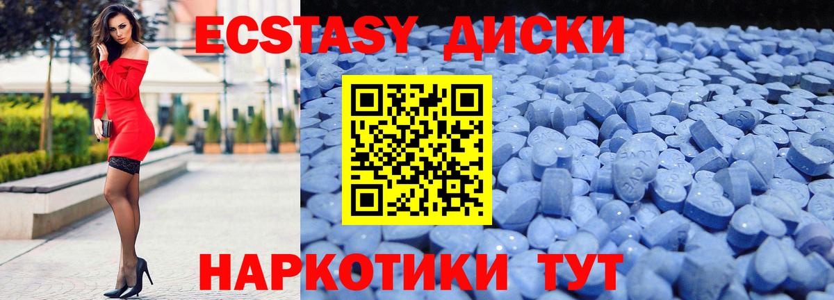 Экстази 99% Красногорск