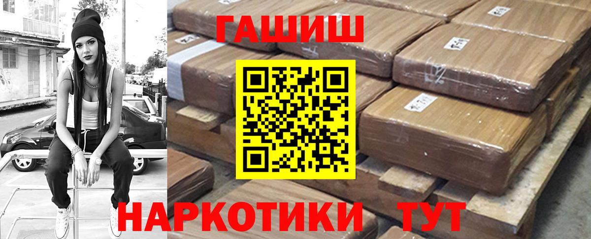 ГАШ  Вход с VPN  Красногорск  ГАШ индика сатива  ГАШИШ Изолятор 