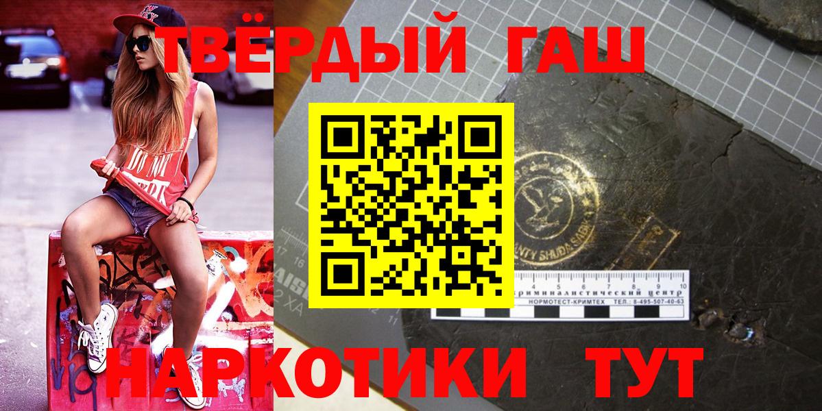 Гашиш ice o lator Красногорск