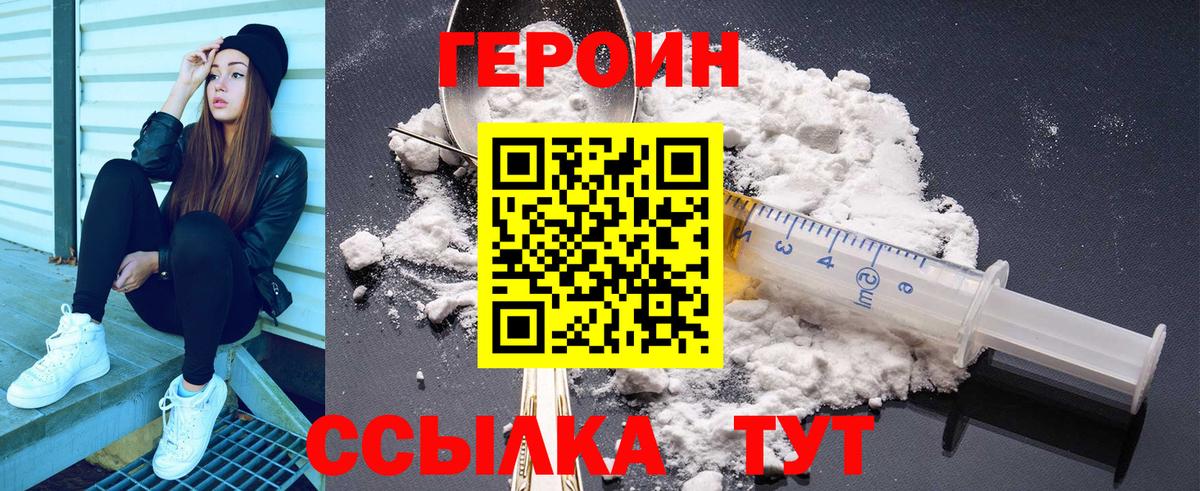 Героин Афган Красногорск