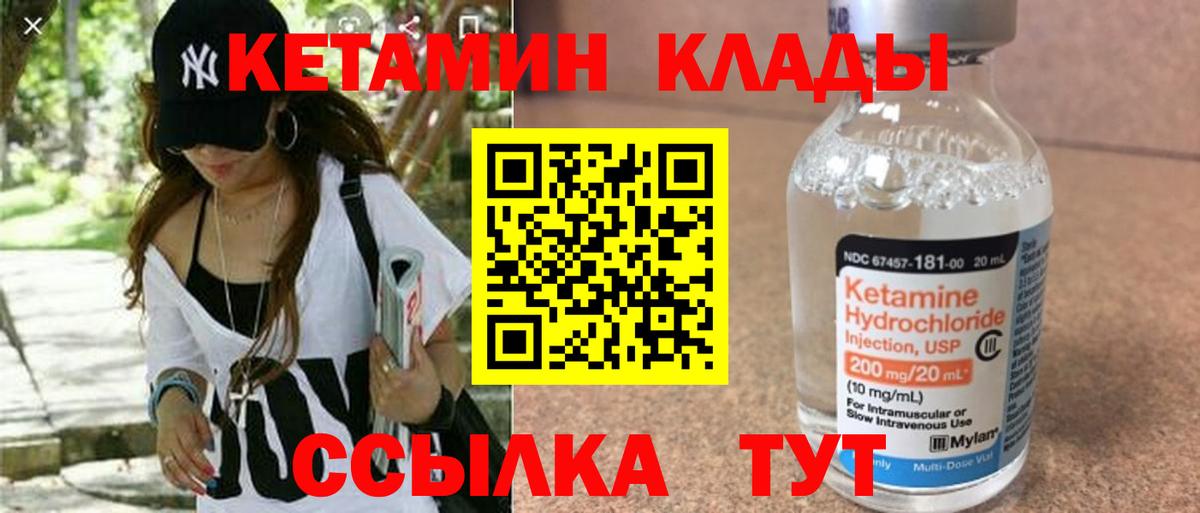 КЕТАМИН VHQ  Вход с VPN  Красногорск  Кетамин ketamine 
