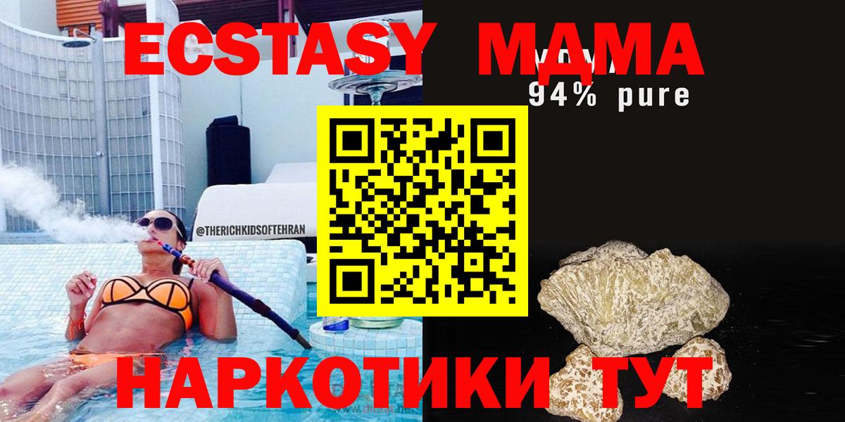 MDMA crystal Красногорск
