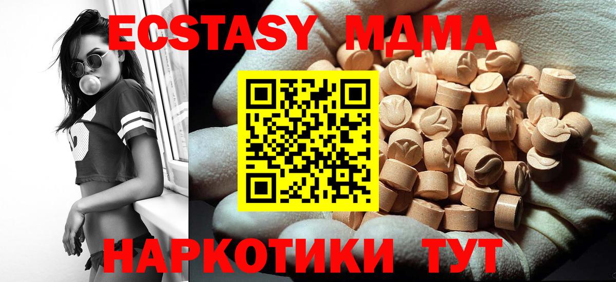 MDMA VHQ  MDMA молли  MDMA  Вход с VPN  Красногорск 
