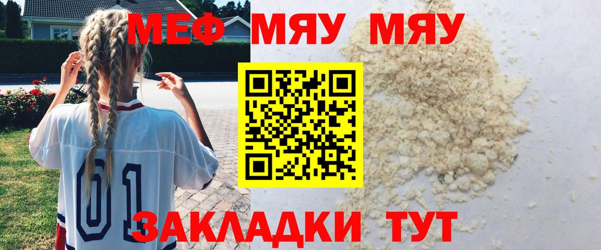 наркота  МЕФ VHQ  Красногорск  Вход с VPN  Мефедрон  Меф mephedrone  Мефедрон 
