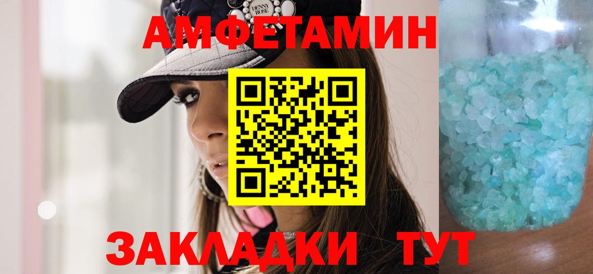 Красногорск  МЕТАМФЕТАМИН витя  Вход с VPN 
