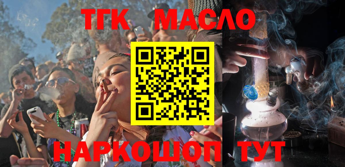 сколько стоит  Дистиллят ТГК Wax  Вход с VPN  Красногорск 